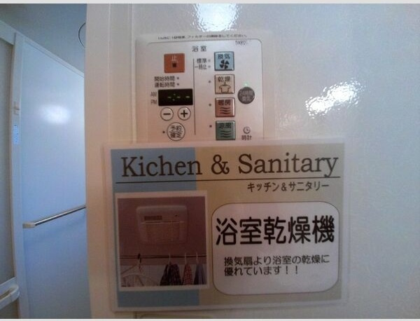 ソレイユ砂口のその他