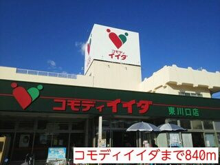 【その他】 | ランデックス戸塚