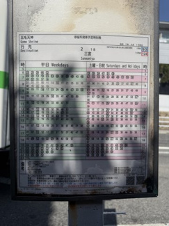 【その他】 | 灘区上野通4丁目貸家 | 五毛天神バス停