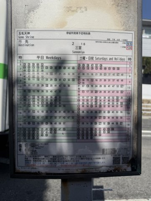 【その他】 | 灘区上野通4丁目貸家 | 五毛天神バス停