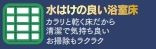 【その他】 | 南区相模台7丁目 B号棟 | 設備・仕様