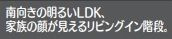 【その他】 | 南区相模台7丁目 B号棟 | 設備・仕様