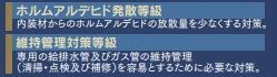 【その他】 | 南区相模台7丁目 B号棟 | ホルムアルデヒド発散等級　維持管理対策等級