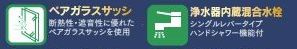 【その他】 | 南区相模台7丁目 B号棟 | 設備・仕様