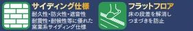 【その他】 | 南区相模台7丁目 B号棟 | 設備・仕様