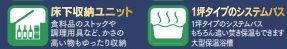 【その他】 | 南区相模台7丁目 B号棟 | 設備・仕様