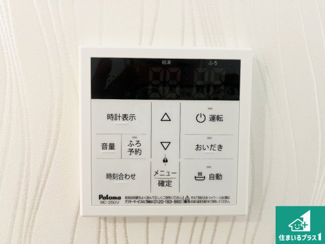 神戸市垂水区南多聞台　新築一戸建ての発電・温水設備|給湯器リモコン（LDK側）ボタン一つでお風呂のお湯はり・追い炊き可能！便利な呼び出し機能付き！表示文字が大きく読みやすい有機ＥＬを採用！どの角度からも見やすくなっています。