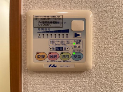 【その他】 | プランドール・カネキB棟 | 浴室乾燥機