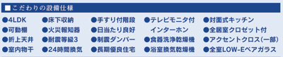 【その他】 | 綾瀬市上土棚南4丁目 新築戸建て 全1棟【仲介手数料無料】 | □■当社なら諸費用を最大限削減できます■□