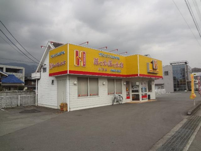 【周辺】 | ヴィラ田中A | ほっかほっか亭川内店（弁当店）まで234ｍ