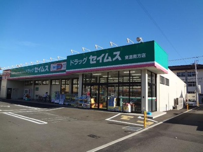 【周辺】 | ヴィラ田中A | ドラッグセイムス東温南方店（ドラッグストア）まで569ｍ
