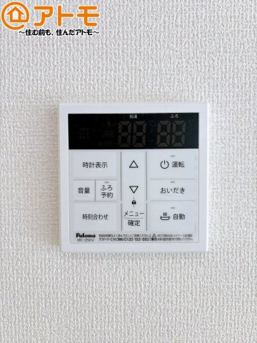 【設備】 | 葵区瀬名川3丁目　新築戸建　全1棟 | ボタンひとつで湯張りのできるオートバス機能♪
