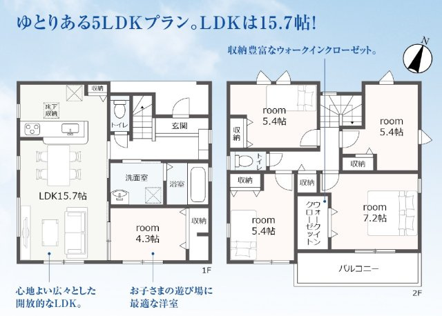 【間取り】 | 葵区瀬名川3丁目　新築戸建　全1棟 | 使い勝手の良い5LDK♪フラットな生活が可能な一階居室のある間取です！
