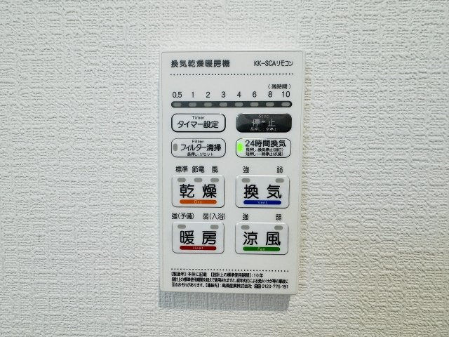 八王子市　泉町　新築一戸建て　２５期の浴室|～浴室暖房乾燥機能付き　遅い時間のお洗濯や、梅雨時期・花粉の時期など大活躍です～