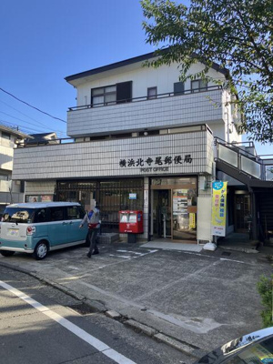  | 横浜北寺尾郵便局まで891m 
