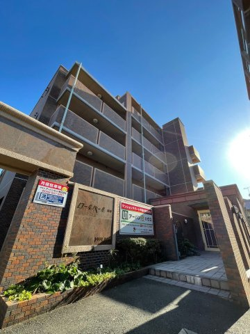 ロールベール別府