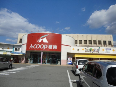【周辺】 | アクシア | Aコープ城南店（スーパー）まで1,460ｍ