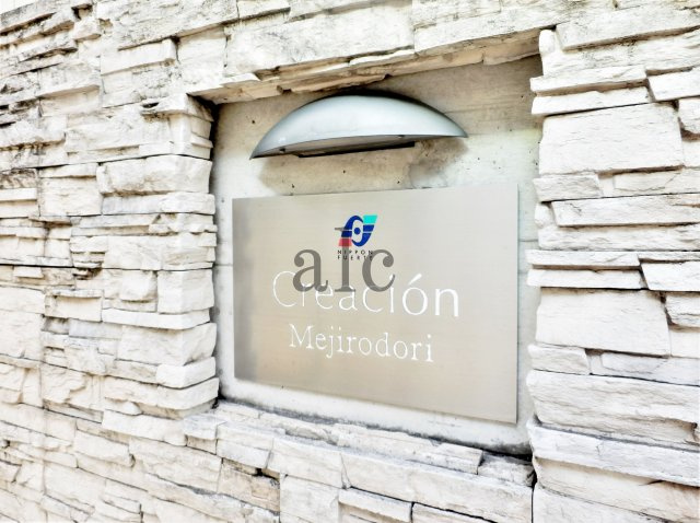 練馬区貫井５丁目の賃貸マンションのその他共用部分