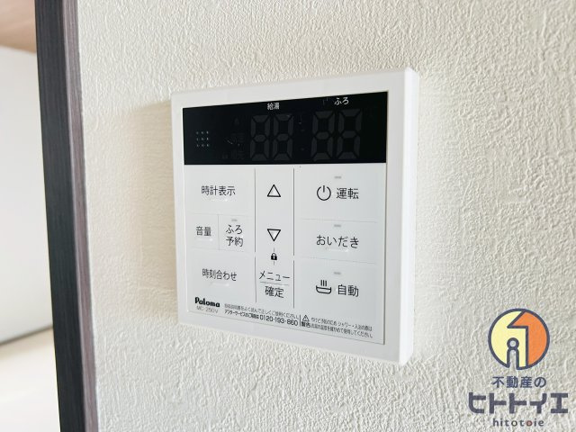 アリビオ52の設備|オートバス機能付きです