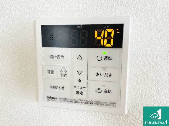 5日(土)6日(日)現地ご見学可能！　伊丹市堀池　第13期　新築一戸建ての発電・温水設備|給湯器リモコン（LDK側）ボタン一つでお風呂のお湯はり・追い炊き可能！便利な呼び出し機能付き！表示文字が大きく読みやすい有機ＥＬを採用！どの角度からも見やすくなっています。