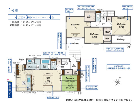 上尾市上　全3棟の間取り|2階全居室にWIC付きの収納特化型設計。17帖LDKは折上天井で開放感を演出し、パントリーや土間収納など家事動線も秀逸。南東向きの明るさと機能美を両立した、家族の成長に寄り添う一邸です。