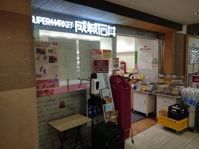 ハイツイラゴのその他|成城石井小田急町田店