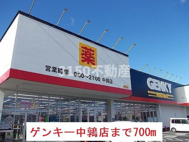 サン　リットの周辺|ゲンキー中鶉店まで700m