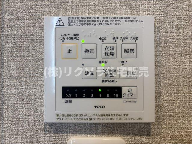 レオ高槻の冷暖房・空調設備|浴室換気乾燥暖房機パネル
■物件内覧・資金計画相談・住宅ローン相談、リフォーム相談、お問合せ受付中■
※当日・翌日のご内覧、ご相談はお電話でのお問合せがスムーズです！