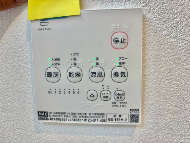 ジーメゾン飾磨恵美酒の設備