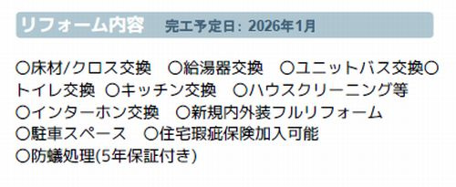 【その他】 | 【仲介手数料０円】厚木市長谷　中古一戸建て | 厚木市長谷　中古一戸建て
