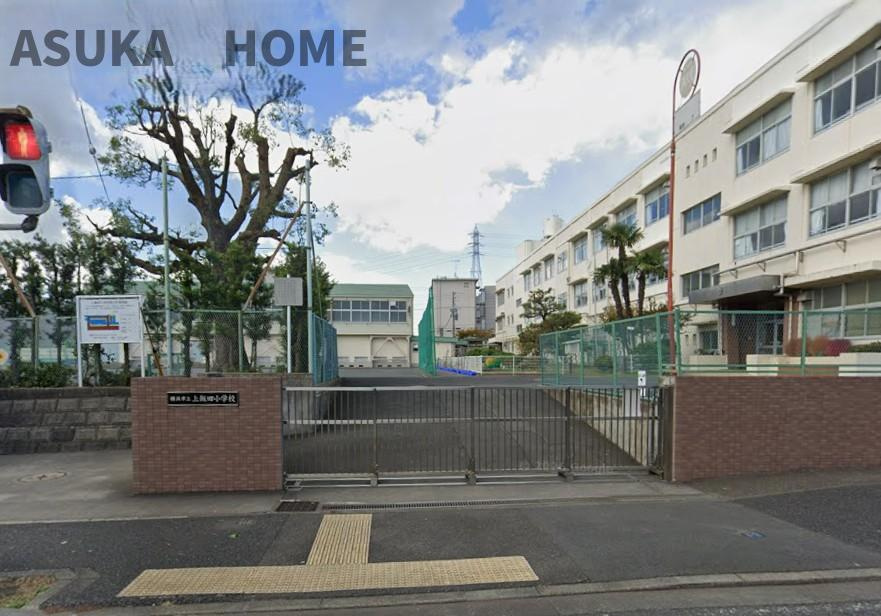 横浜市泉区上飯田町の周辺|横浜市立上飯田小学校が徒歩１３分でございます。