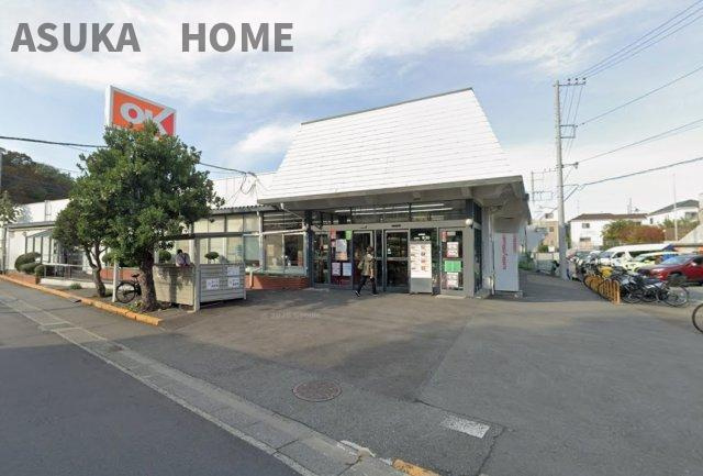横浜市泉区上飯田町のその他|オーケー 大和店が７００mでございます。