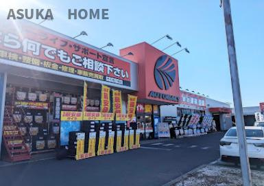 横浜市泉区上飯田町の周辺|オートバックス環状４号泉店まで１０００ｍです。