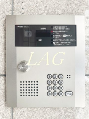 【セキュリティ】 | アメニティーコート相模大野 | オートロックです。