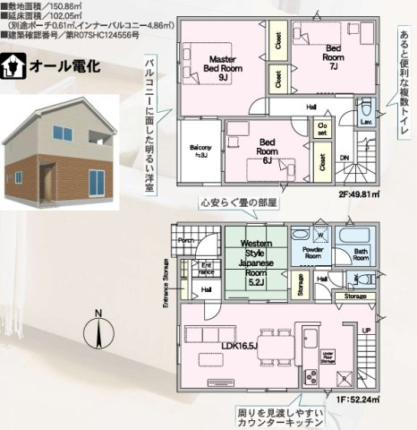 那珂川市今光第2　1号棟