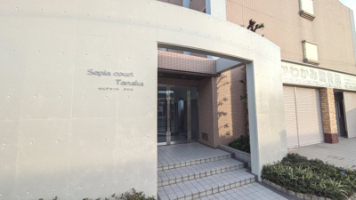 【エントランス】 | セピアコートタナカ