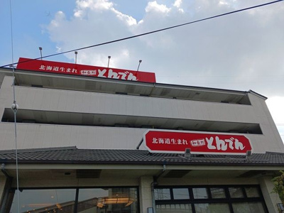 【その他】 | 喜鈴