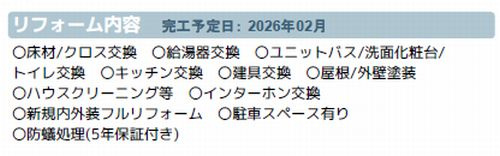 【その他】 | 【仲介手数料０円】厚木市三田南1丁目　中古一戸建て | 厚木市三田南1丁目　中古一戸建て