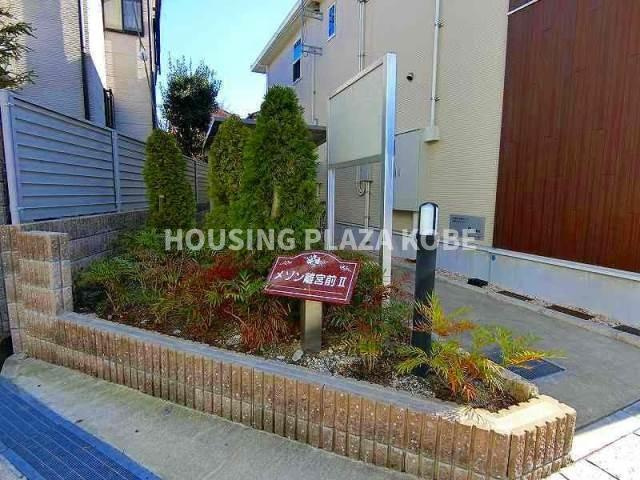 メゾン離宮前Ⅱのその他共用部分