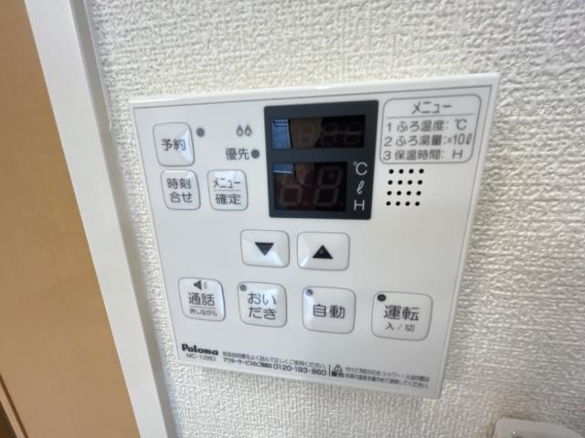 サンライズ京橋の設備|給湯器リモコン