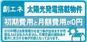 立川市砂川町7丁目　新築戸建全3棟のその他