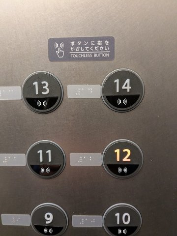プライムメゾン入谷の設備|非接触ボタンで感染予防