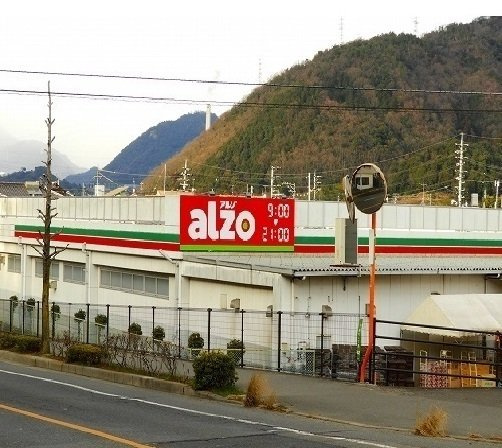 プリムローズⅡの周辺|アルゾまで300m