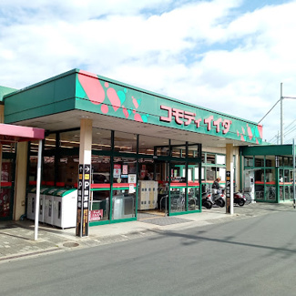 【周辺】 | 愛宕２丁目住宅 | コモディイイダ永山店まで徒歩１１分