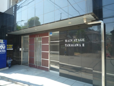 【エントランス】 | メインステージ多摩川Ⅱ