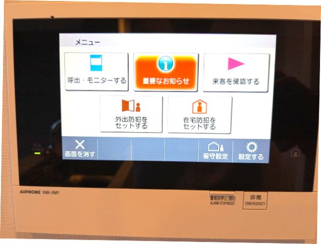 LEFOND PROGRES田原町の設備|多機能なハンズフリーインターホンセキュリティ