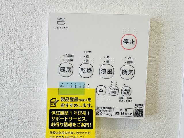 八王子市　高尾町　新築一戸建て　１期の浴室|～浴室暖房乾燥機能付き　遅い時間のお洗濯や、梅雨時期・花粉の時期など大活躍です～