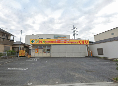 どらっぐぱぱす西小岩店まで214m