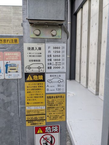 花の木ライズの駐車場