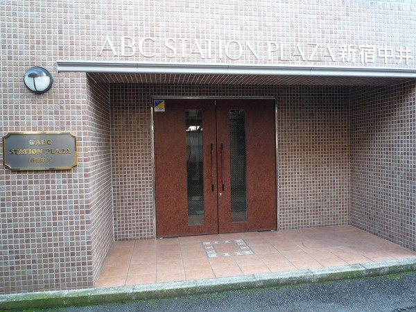 エービーシーステーションプラザ新宿中井のエントランス